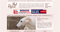 Desktop Screenshot of beletual.ru